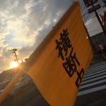 街頭パトロール